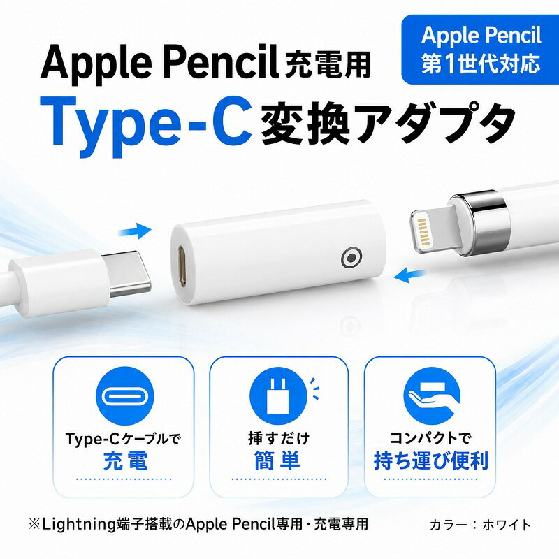 楽天市場】apple pencil 第1世代 充電スタンドの通販