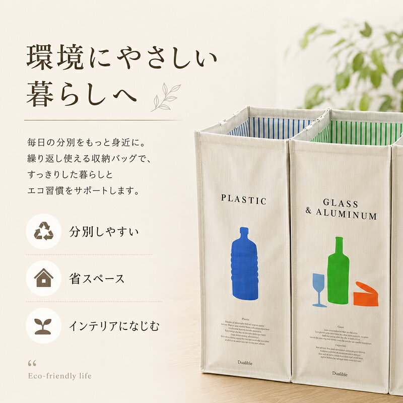 ゴミ箱 分別 収納バッグ 3連セット ダストボックス 折りたたみ ダストバッグ 自立 スリム 持ち手付き 防水 PP素材 おしゃれ 分別ごみ箱 資源ゴミ ごみ箱 キッチン 洗面所 ベランダ 屋外 屋内 エコバッグ ランドリーバスケット コンパクト ゴミ袋 見えない [2]