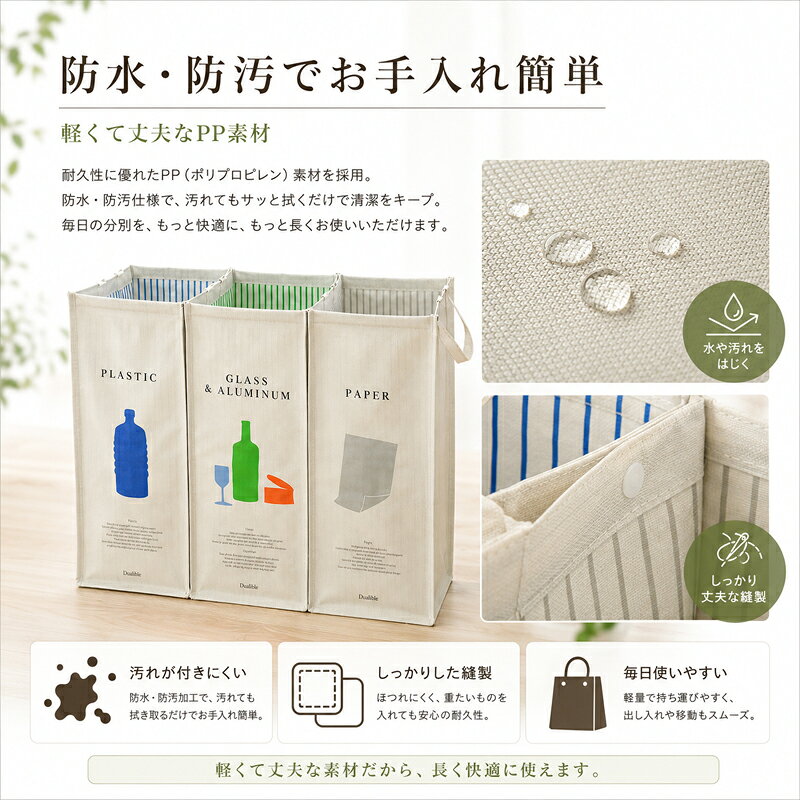 ゴミ箱 分別 収納バッグ 3連セット ダストボックス 折りたたみ ダストバッグ 自立 スリム 持ち手付き 防水 PP素材 おしゃれ 分別ごみ箱 資源ゴミ ごみ箱 キッチン 洗面所 ベランダ 屋外 屋内 エコバッグ ランドリーバスケット コンパクト ゴミ袋 見えない [3]