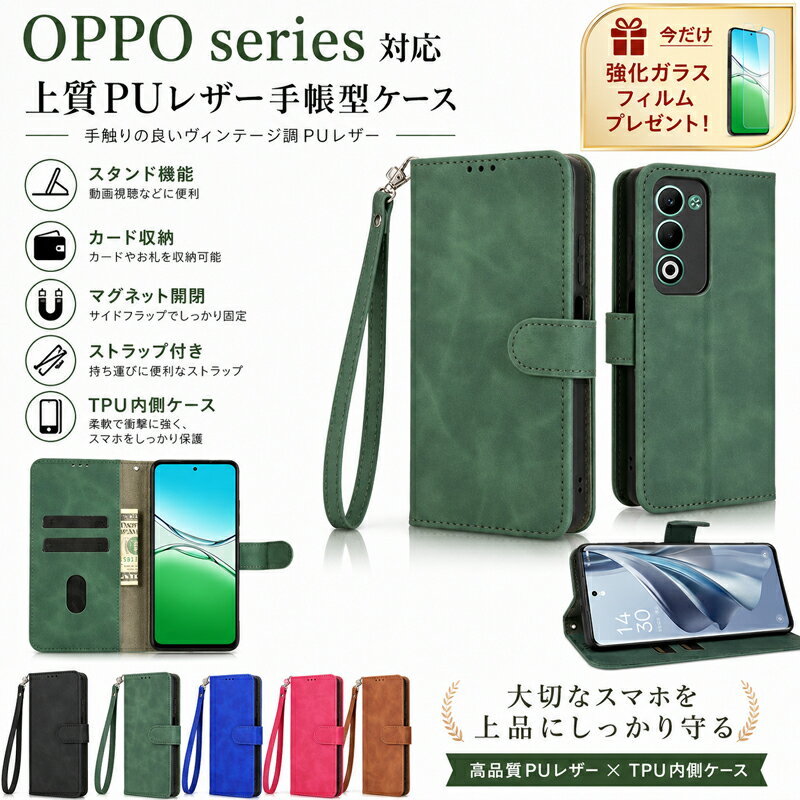 Rakuten - 【強化ガラスフィルム付き】 OPPO Reno13 A ケース 手帳型 OPPO A3 5G ケース OPPO Reno14 5G OPPO Reno11 A ケース OPPO A79 5G カバー OPPO A5x A5 5G ケース OPPO Reno10 Pro Reno9 A Reno7 A スマホケース オッポ 手帳 カバー カード収納 耐衝撃 マグネット