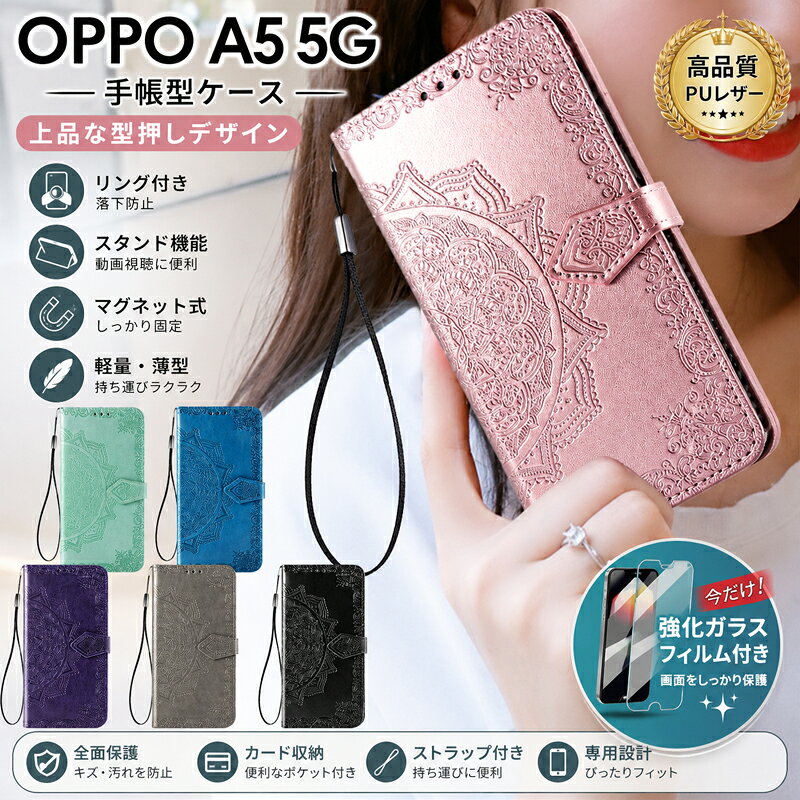 Rakuten - 【強化ガラスフィルム付き】OPPO A5 5G ケース カバー 手帳型 花柄 かわいい OPPO A5 5G ケース 手帳 オッポ a5 5g ケース OPPO A5 5G カバー 手帳 オッポ a5 5g カバー OPPO A5 5G 手帳型ケース 可愛い レザー OPPO A5 5G 手帳型カバー OPPO A5 5G スマホケース手帳型