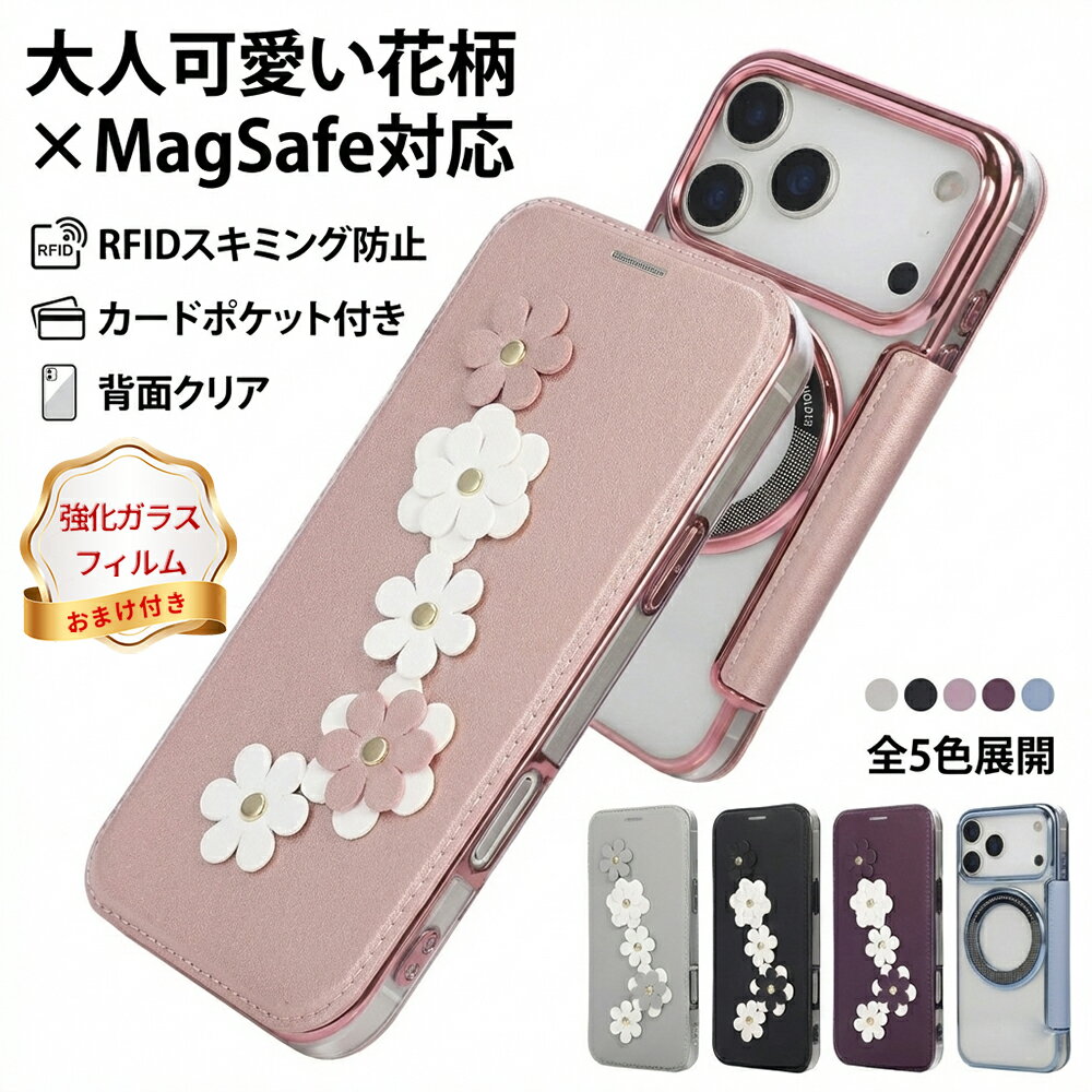 Rakuten - 【強化ガラスフィルム付き】iPhone17 ケースiPhone16 15 14 iPhone13 iPhone12 Pro Max Plus 手帳型 MagSafe対応 花柄 クリア 透明 iPhoneケース スマホケース 手帳 カード収納 スキミング防止 RFID レンズ保護 耐衝撃 おしゃれ かわいい 韓国 大人可愛い レディース