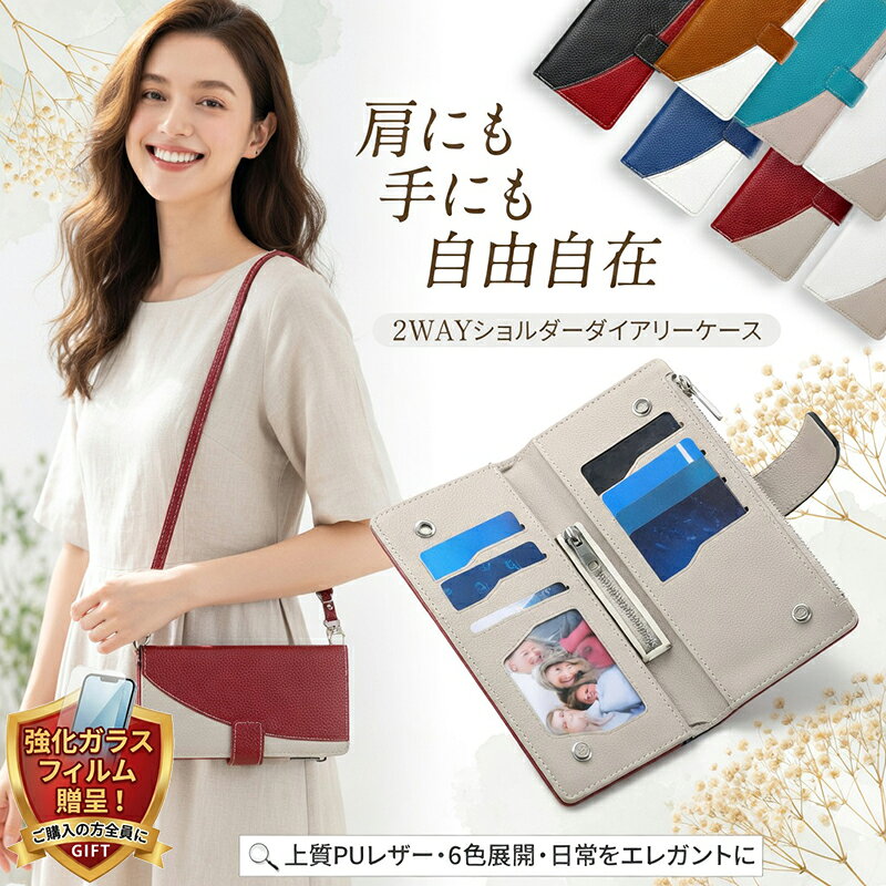 Rakuten - 【強化ガラスフィルムプレゼント】OPPO Reno14 Reno13 A A5 5G Reno11 A Reno10 Pro A3 A79 財布一体型 ショルダーストラップ付き 手帳型スマホケース ファスナー付き バイカラー 大人可愛い オッポ カード収納 スタンド機能 多機種対応 手ぶら おしゃれ