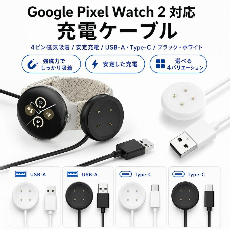 楽天市場】pixel4a充電器の通販