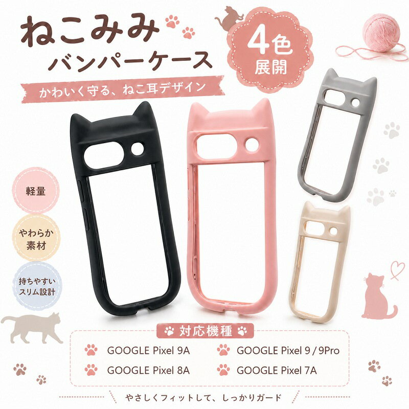 Rakuten - Google Pixel 10 10Pro 10a 9 9Pro 9a 8 8a 7a ケース 耐衝撃 大理石柄 マーブル柄 カバー ミリタリーグレード くびれ 持ちやすい スリム マット スマホケース ハードケース GooglePixel9 GooglePixel8a ケース おしゃれ かわいい 韓国 大人女子 大人可愛い 上品
