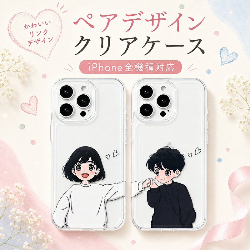 楽天市場】iphone12 クリアケース（その他｜スマートフォン・携帯電話