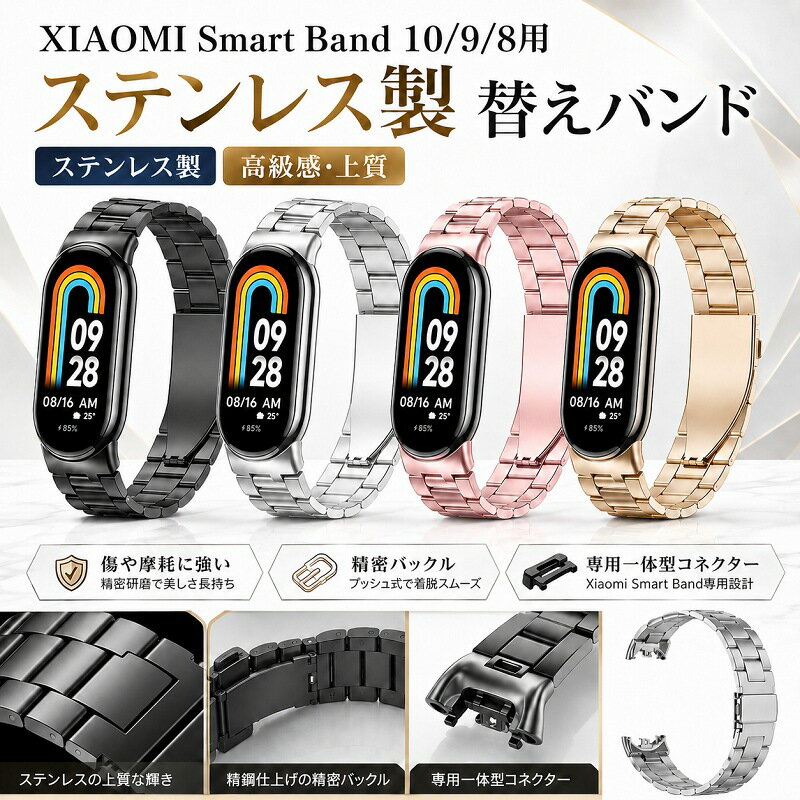 Xiaomi Smart Band 10 9 8 Replacement Band Stainless Steel Metal Band for Smartwatches - High-Quality Metal Band, Stylish, Business, Casual, Men's & Women's, Push-Button Buckle, Integrated Connector