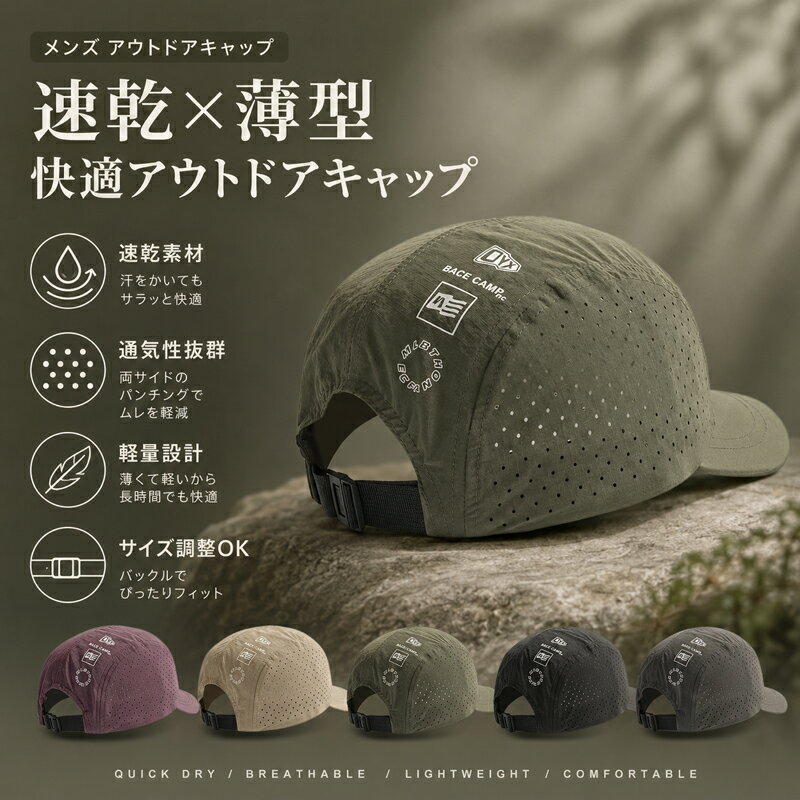 Rakuten - キャップ メンズ アウトドア 速乾 帽子 通気性 パンチング 軽量 涼しい 薄型 ランニング 釣り キャンプ 登山 散歩 スポーツ ゴルフ シンプル ウォーキング 日よけ 紫外線対策 サイズ調整 春 夏 無地 トレイル