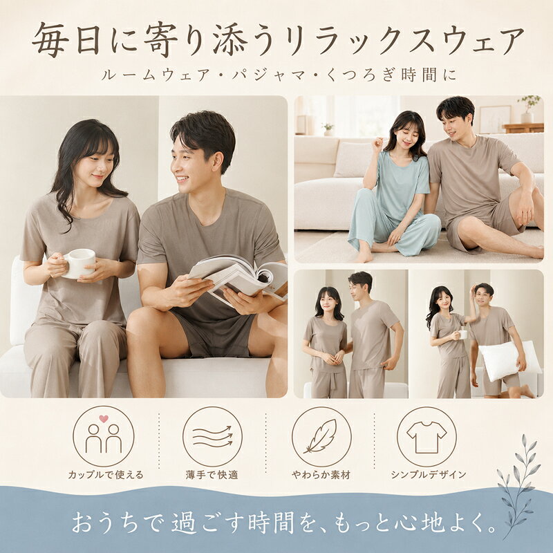 Fresa Solのルームウェア パジャマ 上下セット ペア カップル 春 夏 レディース メンズ 半袖 ひんやり さらさら 薄手 通気性 部屋着 リラックスウェア ナイトウェア ショートパンツ ワイドパンツ 無地 リブ お揃い 大きいサイズ L XL 2XL 3XL 4XL｜アングル2