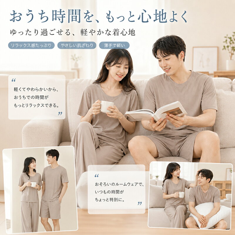 Fresa Solのルームウェア パジャマ 上下セット ペア カップル 春 夏 レディース メンズ 半袖 ひんやり さらさら 薄手 通気性 部屋着 リラックスウェア ナイトウェア ショートパンツ ワイドパンツ 無地 リブ お揃い 大きいサイズ L XL 2XL 3XL 4XL｜アングル3