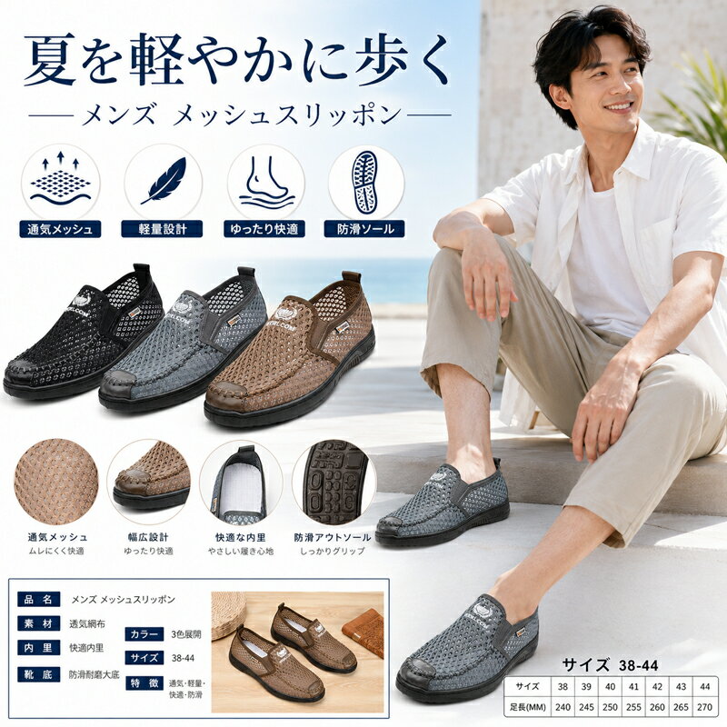 Rakuten - スリッポン メンズ スニーカー メッシュ 夏 靴 ウォーキングシューズ 軽量 通気性 幅広 ゆったり 歩きやすい 履きやすい カジュアル 疲れにくい 防滑 脱ぎ履き簡単 サンダル代わり 旅行 キャメル ブラック グレー 24.0cm-27.0cm