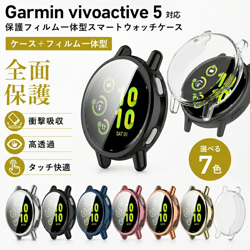 Garmin Vívoactive 5 Smartwatch Case Screen Protector GARMIN Garmin Vívoactive5 Case Shockproof Garmin Vivoactive 5 Protective Cover Plated Garmin Vivoactive5 Case Full Protection Screen Protector vivoactive5 Cover Fingerprint Resistant Scratch Resistant Easy Installation Slim Soft TPU