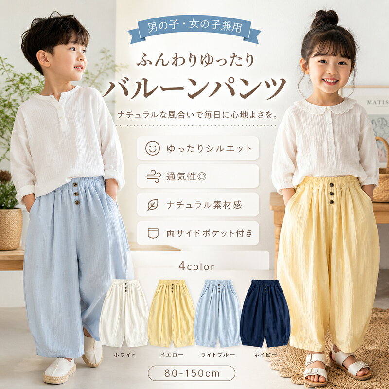 子供服春夏服25点まとめ売り　サイズ140・150 楽天市場】夏 涼しい（キッズファッション｜キッズ・ベビー
