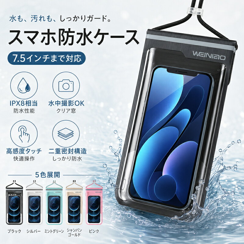 楽天市場】防水ケース 7.5インチの通販