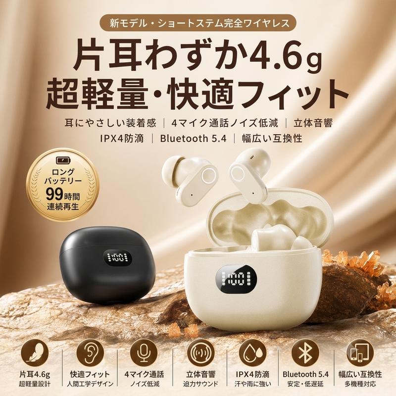 ワイヤレスイヤホン Bluetooth 5.4 完全ワイヤレスイヤホン 99時間連続再生 4マイ...