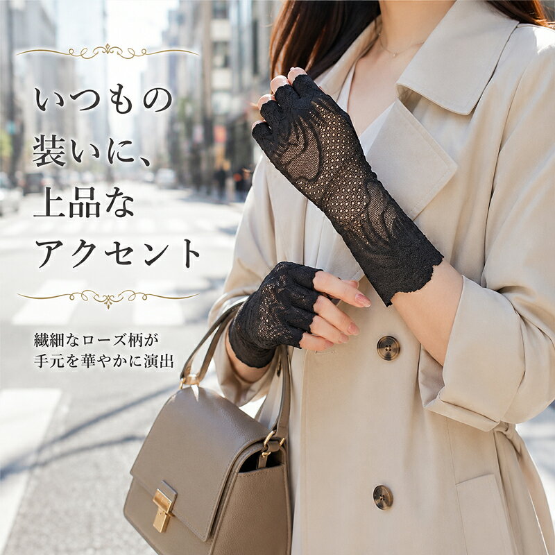 レース手袋 レディース 指なし ロング グローブ スマホ対応 花柄 薔薇柄 フィンガーレス 透け感 伸縮性 結婚式 パーティー フォーマル ドライブ 春夏 お出かけ ブラック ホワイト ピンク