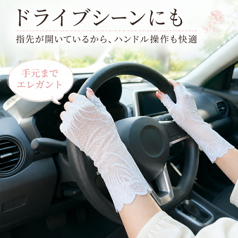Fresa Solのレース手袋 レディース 指なし ロング グローブ スマホ対応 花柄 薔薇柄 フィンガーレス 透け感 伸縮性 結婚式 パーティー フォーマル ドライブ 春夏 お出かけ ブラック ホワイト ピンク｜アングル2