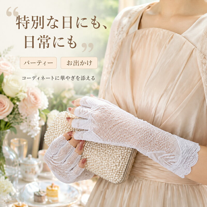 Fresa Solのレース手袋 レディース 指なし ロング グローブ スマホ対応 花柄 薔薇柄 フィンガーレス 透け感 伸縮性 結婚式 パーティー フォーマル ドライブ 春夏 お出かけ ブラック ホワイト ピンク｜アングル3