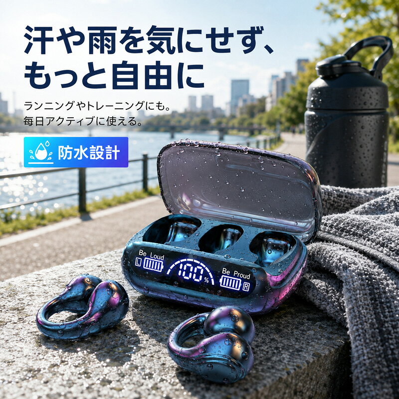 圧迫感ゼロ！新感覚イヤーカフ型オープンイヤーイヤホン 耳をふさがない開放型デザインで長時間の着用も快適&nbsp; &nbsp; &nbsp; &nbsp; &nbsp;耳穴を塞がないイヤーカフ構造を採用。耳への負担を軽減し、「まるで着けていない」ような軽い着け心地を実現。周囲の音や会話も自然に聞き取れるため、家事やデスクワーク、屋外での使用も安心です。 迫力のHi-Fi高音質 ＆ 音漏れをしっかり抑制&nbsp; &nbsp; &nbsp; &nbsp; &nbsp;複合ダイナミックドライバーを搭載し、低音から高音までクリアな立体音響をお届け。音漏れを抑える指向性音響技術により、電車内やオフィスでも周囲を気にせずお気に入りの音楽を楽しめます。 3つのバッテリー残量をリアルタイム数値表示&nbsp; &nbsp; &nbsp; &nbsp; &nbsp;充電ケースの正面にデジタルLEDディスプレイを搭載。充電ケースの残量％だけでなく、左右（L/R）各イヤホンの充電状態もひと目で把握できるため、突然のバッテリー切れを防ぎます。 イヤホン単体約6時間 / ケース併用で最大58時間再生&nbsp; &nbsp; &nbsp; &nbsp; &nbsp;省電力設計により、イヤホン単体で約6時間の連続再生が可能。大容量充電ケースと組み合わせることで最大58時間の長時間使用に対応し、長時間の外出や旅行でも安心です。（約1.5時間でフル充電） 最新Bluetooth 5.3搭載 ＆ 幅広いデバイスに対応&nbsp; &nbsp; &nbsp; &nbsp; &nbsp;接続安定性と通信速度が向上したBluetooth 5.3を採用。iOS（iPhone）、Androidスマートフォンのほか、タブレットやWindows PCともスムーズにペアリング可能です。 激しい動きでもズレにくく、汗雨に強い防水設計&nbsp; &nbsp; &nbsp; &nbsp; &nbsp;耳にやさしくフィットする人間工学デザインで、ランニングやトレーニング中もズレにくい構造。日常の汗や突然の雨を気にせずアクティブに使えます。 ノイズを抑えたクリアなハンズフリー通話&nbsp; &nbsp; &nbsp; &nbsp; &nbsp;周囲の雑音を抑え、自分の声を相手にしっかり届ける通話ノイズリダクション機能を搭載。オンライン会議や外出先での電話も快適に行えます。 製品仕様商品名イヤーカフ型 オープンイヤーワイヤレスイヤホンBluetoothバージョンBluetooth 5.3連続再生時間イヤホン単体：約6時間 / 充電ケース併用：最大約58時間充電時間約1.5時間（Type-C急速充電）対応OSiOS / Android / Windows 等カラーオーロラブラック、パールホワイト、シャンパンゴールド、サクラピンク主な機能3点LEDリアルタイム残量表示、Hi-Fi高音質、音漏れ抑制設計、防水仕様、ハンズフリー通話機能セット内容イヤホン本体（左右）、充電ケース、Type-C充電用ケーブル、取扱説明書 ご購入前に必ずご確認ください再生時間および充電時間は、ご使用環境や音量設定、接続機器によって異なる場合がございます。掲載画像はディスプレイ環境や撮影時の光の加減により、実物の色味と多少異なる場合がございます。本製品は骨伝導ではなく、指向性スピーカーを用いた空気伝導（オープンイヤー）方式のイヤホンです。商品の仕様やパッケージデザインは、品質向上のため予告なく変更される場合がございます。あらかじめご了承のほどお願いいたします。