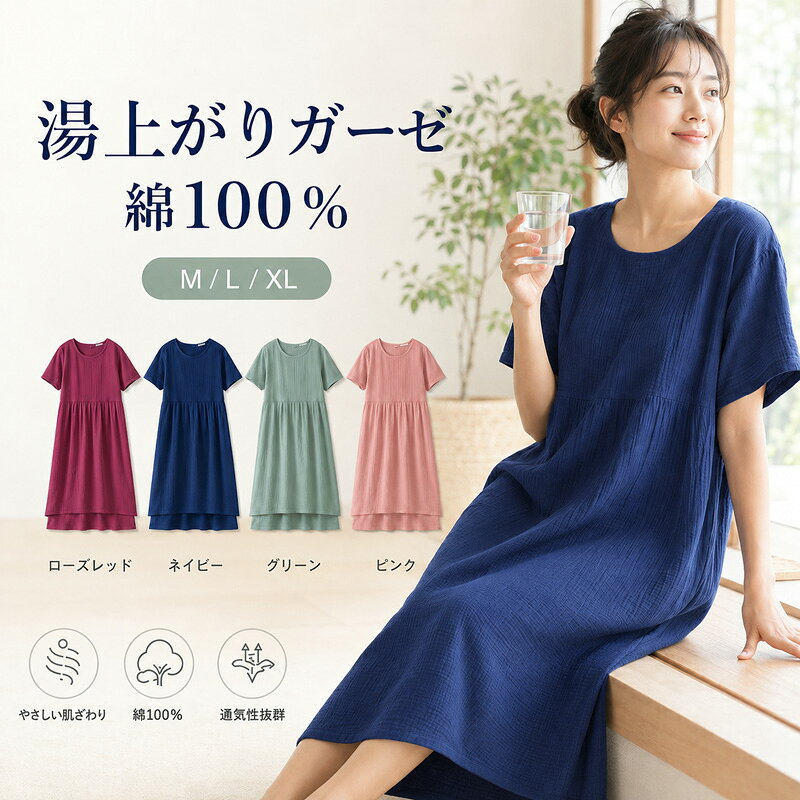 楽天市場】ガーゼ パジャマ（ワンピース｜レディースファッション）の通販