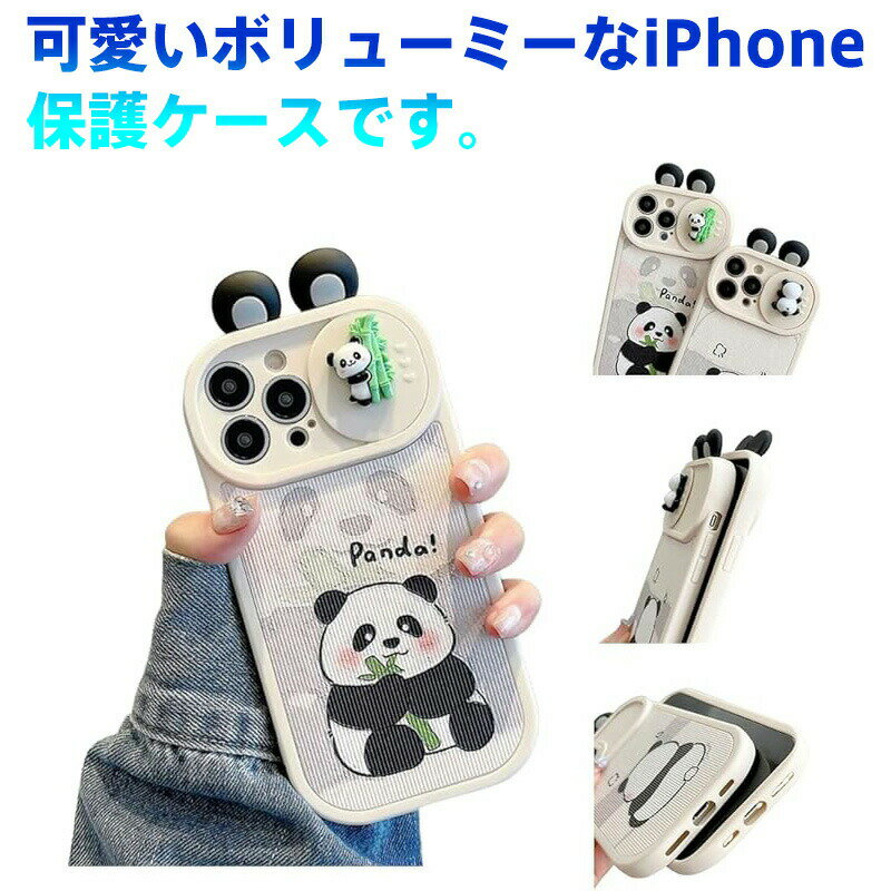 Rakuten - iphone16 16promax ケース iPhone16 e 耐衝撃 iPhone15pro ケース iphone15Plus パンダ 竹 レンズカバー シリコンケース 绿 iPhone アイフォン カバー シンプル iphone14 pro max iphone13 pro max iphone12 可愛い ins風