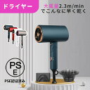 【大風量/速乾】ヘアドライヤー ドライヤー マイナスイオン イオンドライヤー 1200W 57℃恒温 PSE認証済 3段階調整 軽量 折り畳み式 ノズル付き 静...