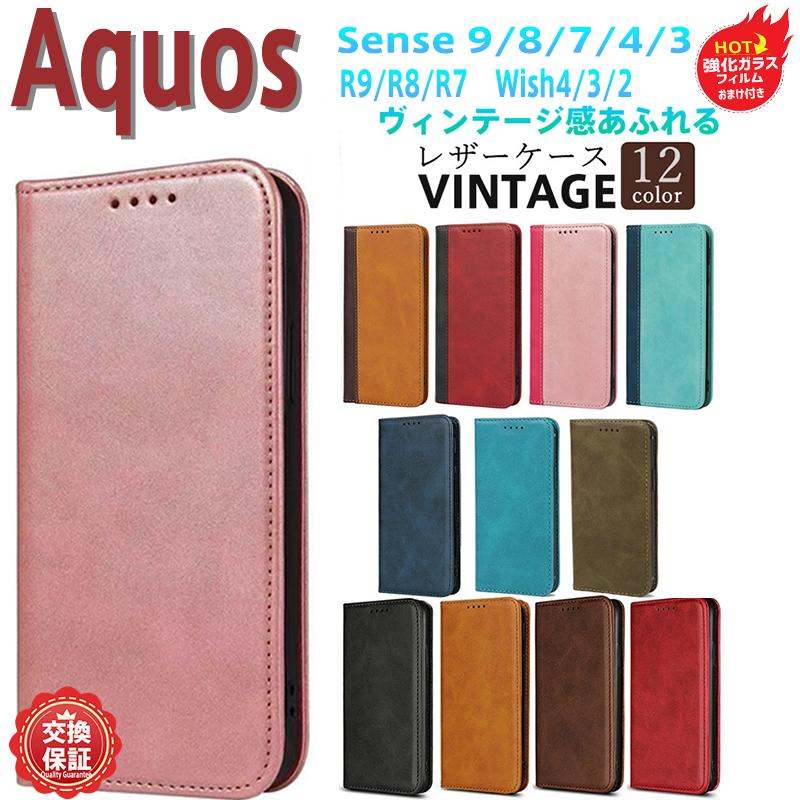 Rakuten - 【強化ガラスフィルム 付き】Aquos対応 手帳型スマホケース カード3枚収納＆スタンド機能付 カラーバリエーション豊富な多機能スマートフォンカバー カードポケット搭載で財布代わりにも(SENSE9/SENSE8/SENSE7/SENSE4/SENSE3/R9/R8/R7/WISH4/WISH3/WISH2対応)