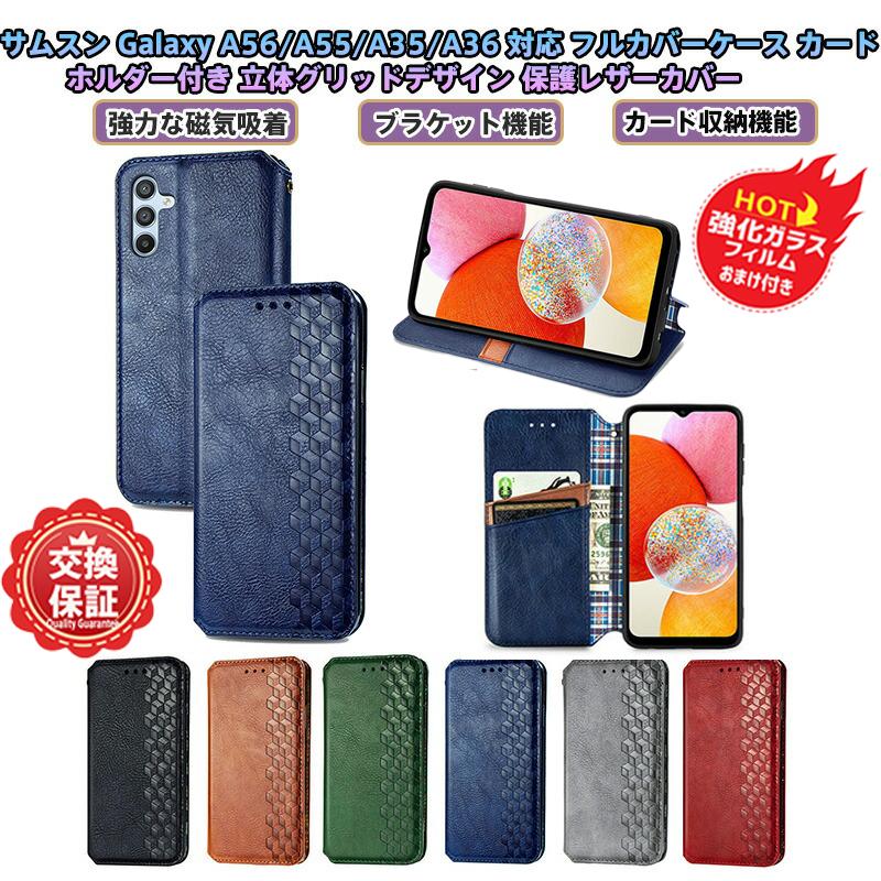 Rakuten - 【強化ガラスフィルム 付き】Galaxy対応 薄型手帳型スマホケース S25/S25 plus/S25 Ultra/S24 plus/S23 Ultra/S23 plus/S23 Ultra/S22/S21/A55/A54 /A53 /A52/A51/A36/A35/A34/A33/A32/A31シリーズ対応 マグネット内蔵&スタンド機能搭載 ビジネス/カジュアル兼用