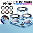 Fresa Sol㤨iPhone15 iPhone15plus iPhone15pro iPhone15promax iPhone14 iphone14pro    ݸե iPhone13pro ݸ iPhone12 饫С iPhone13 mini   iPhone11 Pro 󥺥С 饹եפβǤʤ680ߤˤʤޤ