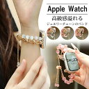 アップルウォッチ バンド apple watch series 7 6 5 4 3 2 1 SE 対応 全機種対応 バングル レディース ベルト 38mm 40mm 41mm 42mm 44mm 45mm 49mm Apple Watch メタルバンド 送料無料