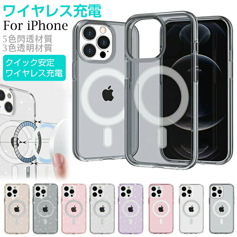 Rakuten - iPhone17Air 17Promax 16 ケース MagSafe対応 スマホケース iPhone16Pro ケース 16plus iPhone16 Pro Max ケース iphone14 14pro iphone13 13pro ケース 背面透明 クリア アイフォン14カバー クリア ケース 透明ケース クリアケース 全面保護 落下防止 携帯カバー