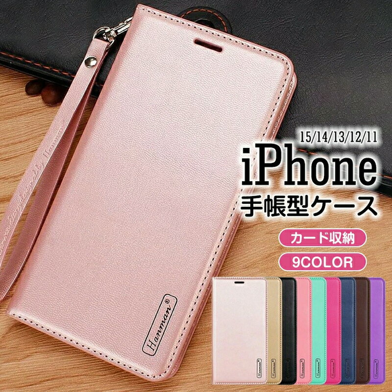 Rakuten - かわいいケース iPhone17Air 17Promax 16 16pro ケース 汚れ防止 TPU ソフトレザー iPhone15 15pro手帳型 iphone14 14pro マグネット式 軽量収納 ケース 耐衝撃 iPhone13 13pro手帳型 衝撃防止 iPhone12 12pro スタンド機能全面保護iPhone11 11proケース