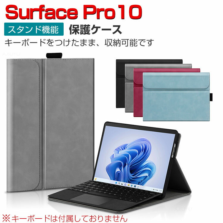 Rakuten - Microsoft Surface Pro 10 13インチ ケース マイクロソフト サーフェス プロ 10 カバー タブレット 2-in-1ノート 保護ケース PUレザー スタンド機能 タッチペンホルダー付き キーボードをつけたまま 収納可能です 手帳型カバー CASE 全面保護