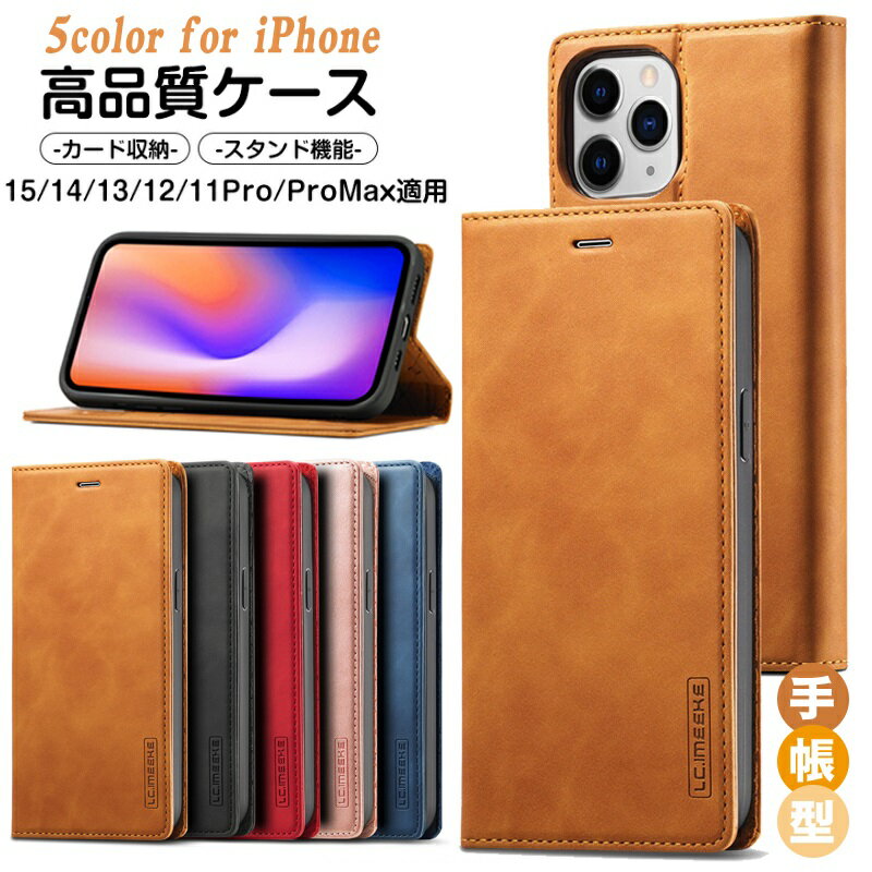 Rakuten - iPhone17Air 17Promax 16 16pro max ケース 超オシャレシンプルケース 背面 iPhone15 衝撃吸収 iphone 14 14pro 耐衝撃 iPhone13 13pro ケース 薄型 カードポケット付き iPhone12 12proケース 高級 マグネット iPhone11 11pro ケース レザー PU 人気 高品質 ケース