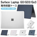 【4月21日迄300クーポンで1690円】Microsoft Surface Laptop Go/Go 2 /GO 3 12.4 インチ マックブック ノートPC ハードケース ハードカバー ポリカーボネート素材 マルチカラー 耐衝撃プラスチックを使用 本体しっかり保護 便利 ラップトップ Go Go2 laptop go2 サーフェス