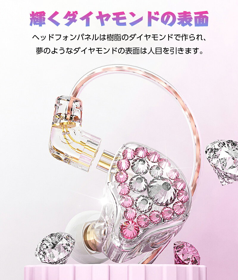 イヤホン有線 イヤホン ダイナミックヘッドホン キラキラ 耳掛け型 10mmダイナミッ...