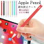 Apple pencil 第2世代 ペンケース アップルペンシルカバー 第2世代用 Apple Pencil 2 スタイラスペン ケース 触り心地の良いシリコンカバー かわいい 便利 軽量 アップルペンシール 耐衝撃 衝撃防止 傷防止 ペンホルダー iPad Pro11 Air4 Air10.9 Pro 12.9 mini 6 全8色