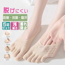 ソックス 5本指 5足セット 夏用 靴下 レディース 夏用 くつ下 靴下 レースフットカバー 脱げない 靴下 パンプス用靴下 浅履き おしゃれ 大人 薄手 スト...