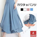 プリーツスカーチョ ワイドパンツ シフォン ガウチョパンツ レディース サラリとした涼しい薄手素材 ワイド美シルエットハイウエストフレアパンツ ナチュラルカラー ゆったり Aライン 美ライン 体型カバー 美脚 着瘦せ 涼感 パンツ ボトムス ミモレ丈スカート スカート風