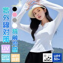 ラッシュガード 接触冷感 レディース トップス メッシュ UVカット UPF50+ 日焼け止め服 涼しい 滑らか 速乾 UVパーカー 指穴 uvカット 紫外線対策 夏 体型カバー 指穴 長袖 メッシュ フード付き 接触冷感 ウォーキング 紫外線防止通気性 抜群
