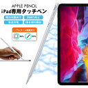 タッチペン iPad ペンシル 超高感度 タッチペン ipad タブレット 多機能ペンシル 残量表示 Type-C充電 傾き検知機能 誤作動防止 急速充電 第1...