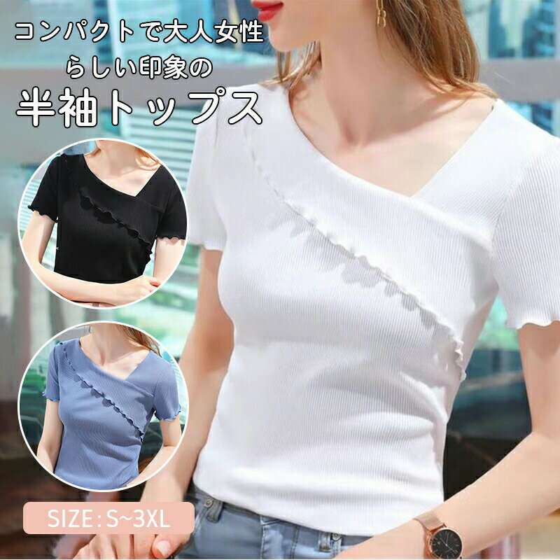 Rakuten - Tシャツ ショート丈 不規則Tシャツ 半袖 レディース 冷感 tシャツ サマーニット 半袖tシャツ 半袖 トップス フリル リブ スリム シンプル おしゃれ夏 サマーニット おしゃれ 大人 ブラウス スリム 着痩せ 無地 薄手 吸汗速乾 通気 ゆったり アウトドア キャンプ