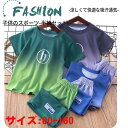 子供服 キッズ セット男の子 上下セット 夏 服 半袖 Tシャツ ハーフパンツ セットアップ ジャージ ボーイズ 肌触りがいい プルオーバー ショートパンツ ス...
