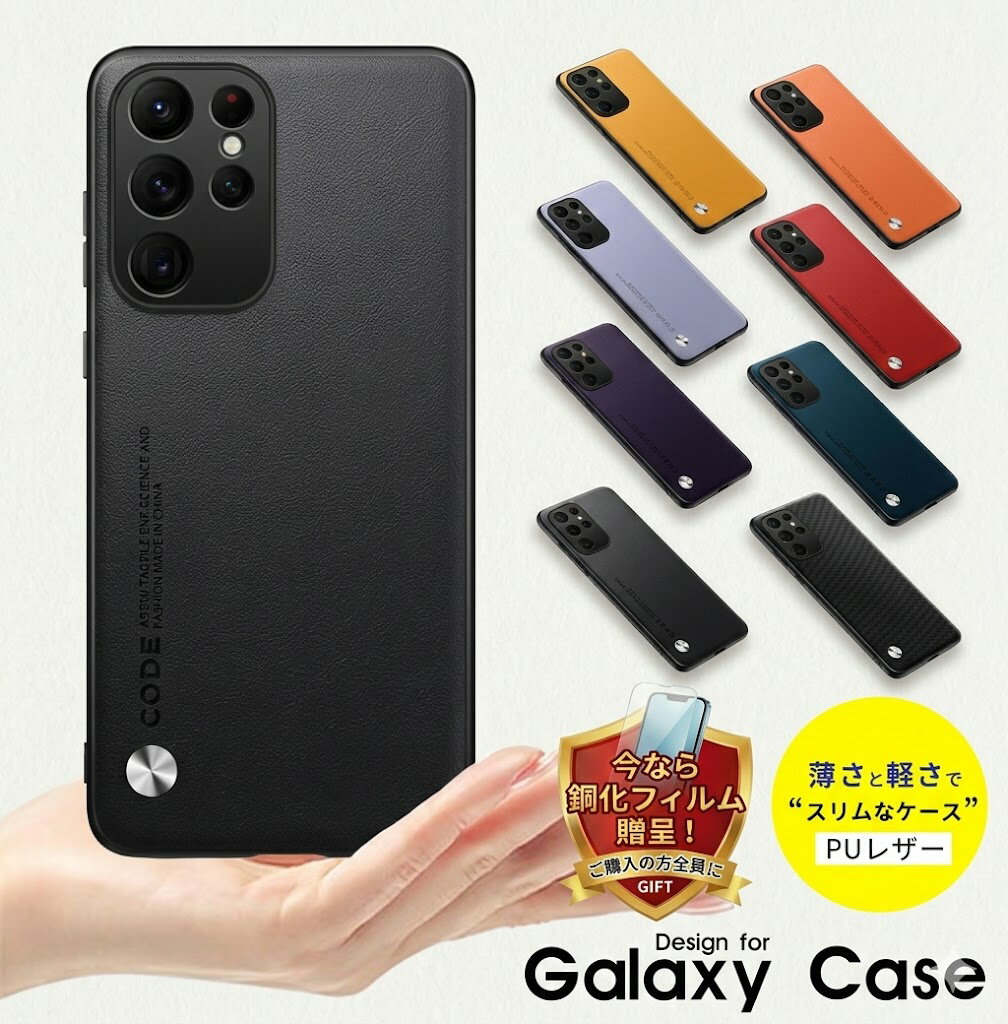 Rakuten - 【強化ガラスフィルム 付き】Galaxy S26 S25 S22 Ultra S23 S23 Ultra S21 S20 GalaxyA55 A54 5G スマホケース 背面型ケース ギャラクシー S23 FE S24 FE 極薄 軽量