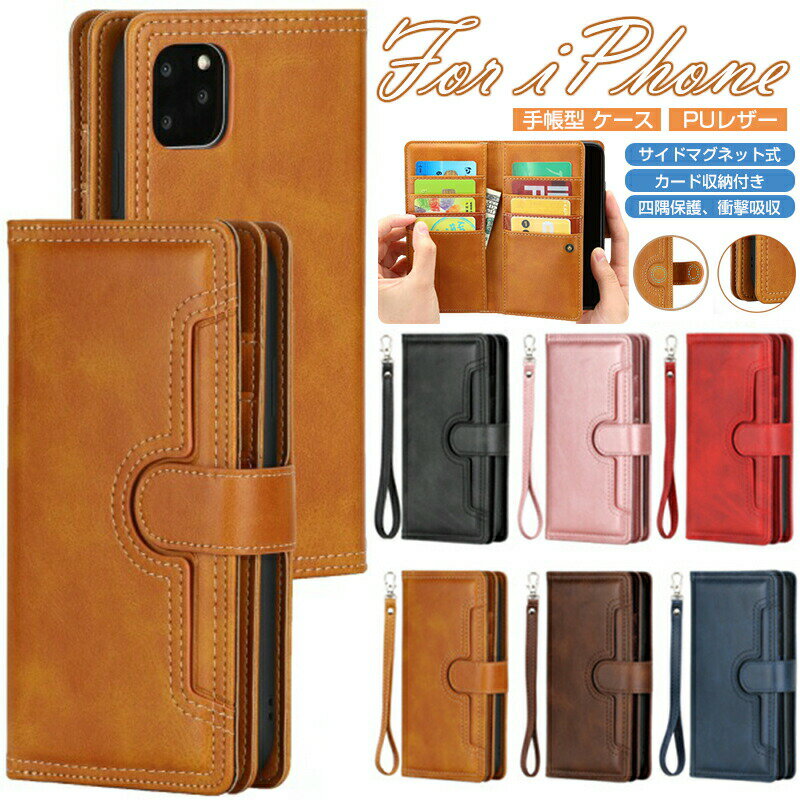 Rakuten - iphone17Air 17Promax 16Promax 16E 15ProMax iPhone15pro ケース iPhone15 手帳型 iphone14 iphone 14ProMax 手帳型ケース 財布型 全面保護 カード収納 iphone13 ケースレザー 携帯カバー iphone12 手帳型革 マグネット式 皮革二つ折り カード入れ 多機能