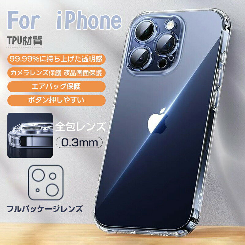 Rakuten - 【カメラレンズキャップ付】 iPhone17Air 17Promax ケース TPU 耐衝撃 クリア ケース iPhone16proMax ケース iPhone15 ケース iPhone15proケース iPhone14 iPhone14pro iphone13 iphone12 スマホケース iPhone12 Pro Max ケース 8plus 7plus iPhone X 薄型 軽量 透明ケース