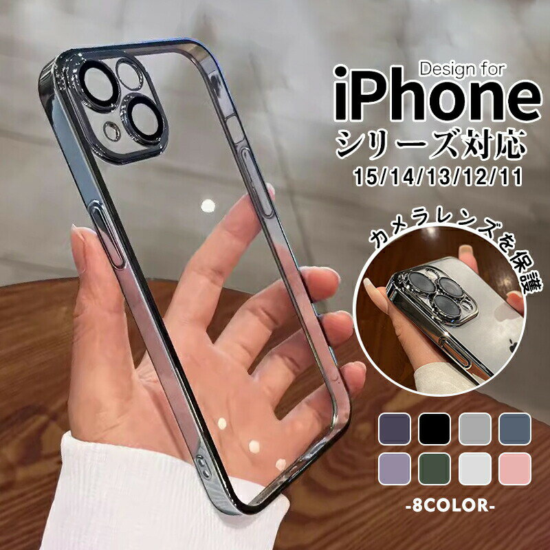 Rakuten - iphone17promax 16 pro ケース iphone15 ケース pro max ケース カメラカバー iphone14 ケース シンプル 透明 メタル 携帯ケース スマホケース カバー アイフォンカバー アイフォンケース iphone11 12 13 ケース 無地 TPU アクセサリー