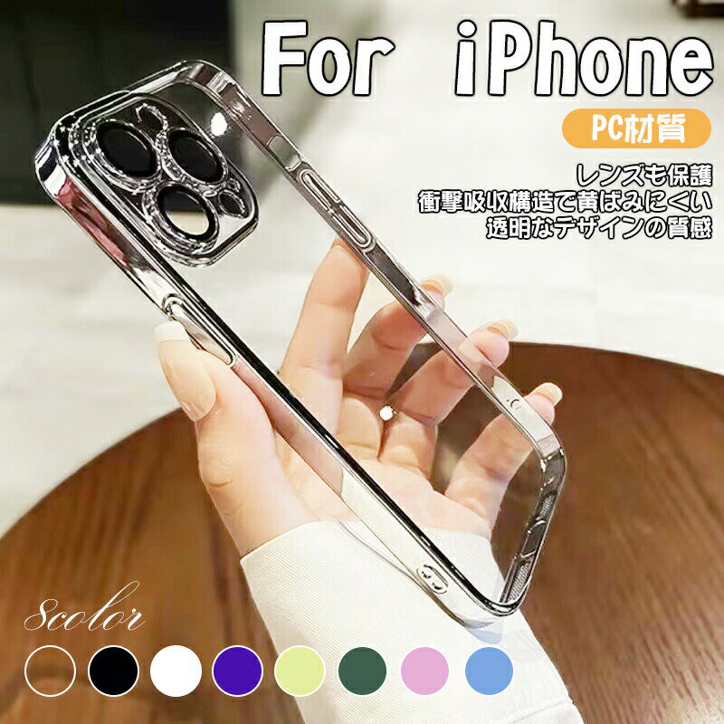 Rakuten - iphone17Air 17Promax 16 16proケース iphone15 pro ケース iphone 15 pro max カメラカバー iphone14 14 proアイフォンケース シンプル iphone13 13 pro 透明 メタル カバー 無地 TPU カメラフィルム レンズカバー レンズ 保護カバー キズ防止