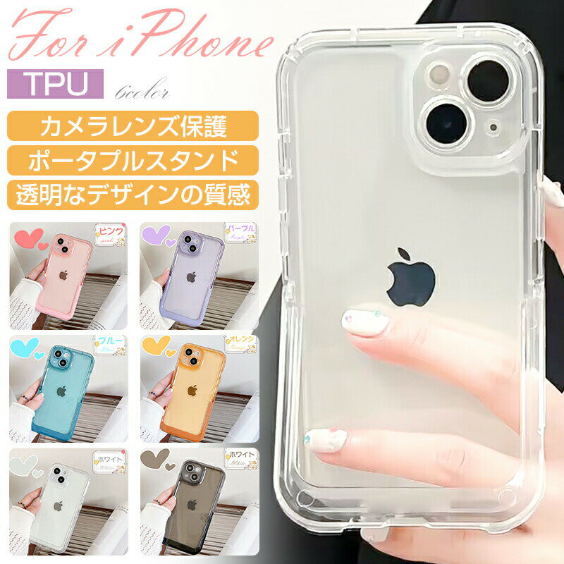 Rakuten - おしゃれ かわいい 韓国 iPhone15 ケース クリア iPhone15pro ケース iPhone15 ProMax ケース iphone14 14pro ケース iPhone13 12 11 11pro 背面 透明 薄型 TPU ソフトケース 携帯ケース 薄型 軽量