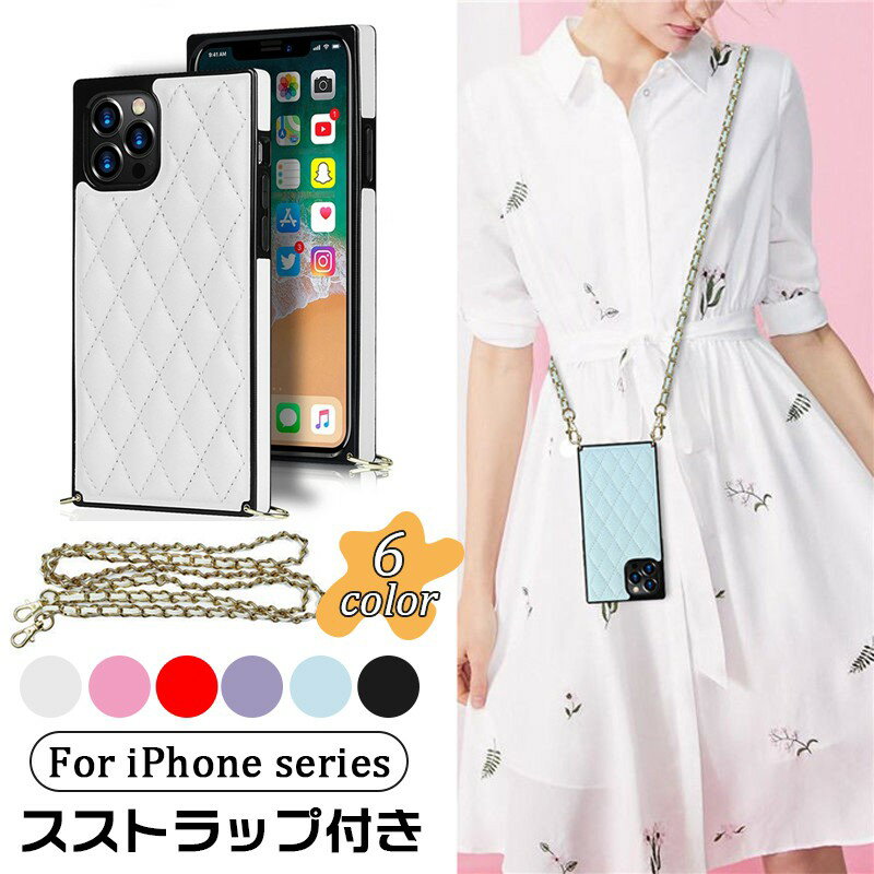 Rakuten - iphone14 ケース iphone14pro ケース iPhone14 ProMax ケース iphone13 ケース iphone13pro ケース iphone13promax ケース アイフォン ケース Se3 第3世代 iPhone ケース ショルダータイプ 革 iPhone 13 12 11 Pro Max XR Xs Se2 8 ケース 肩掛け 大人 女子 耐衝撃 韓国風